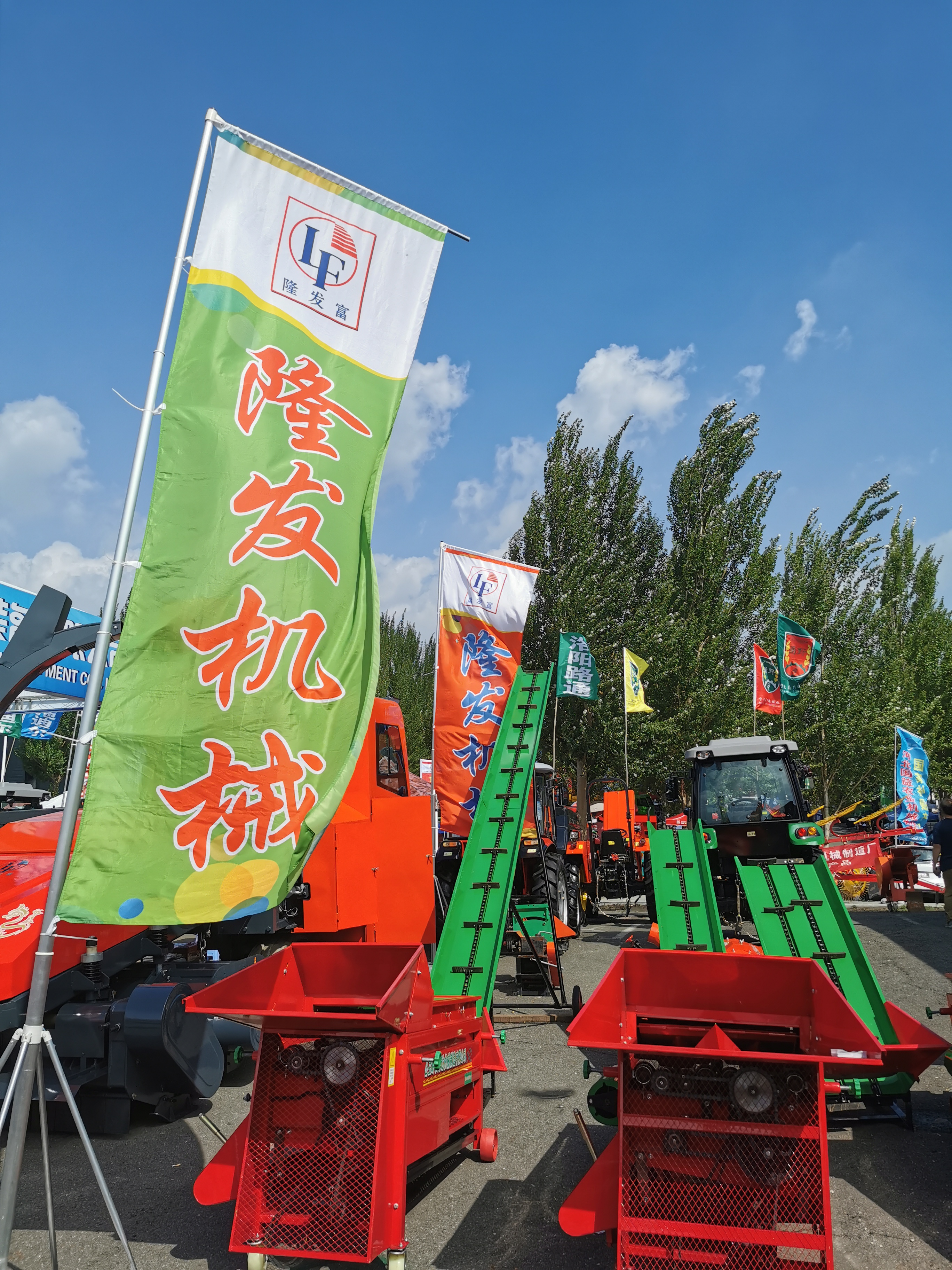 四平市隆發機械制造有限公司：農博會